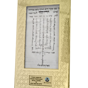 מנורת הבבא סאלי מסגרת זהב